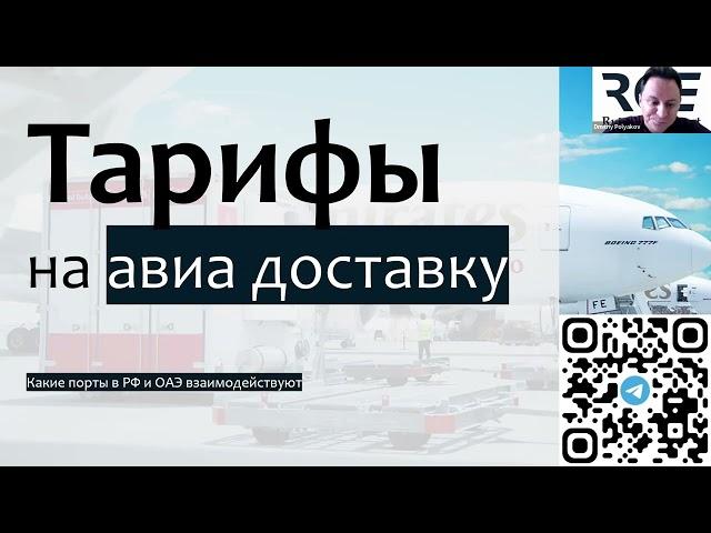 Логистика в ОАЭ: сколько стоит доставка в Дубай. Авиадоставка в ОАЭ, цены, условия на сентябрь 2022.