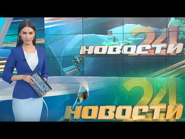 Главные новости о событиях в Узбекистане  - "Новости 24" 30 марта 2021 года