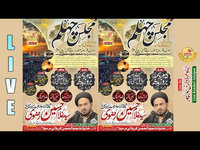 Majlise Chehlum Sarwari Bano Karbalai Mustafabad | 25 Dec 2024 | Maulana Ghulam Husain Rizvi Delhi