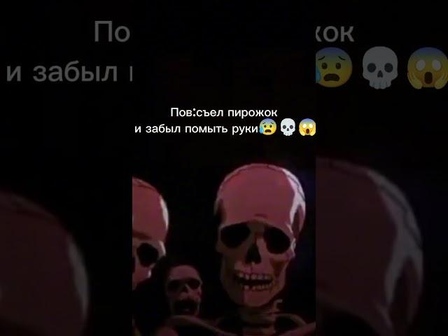 Кошмар... #shorts #memes #meme #skeleton #моипоющиемонстры #minecraft #msm #гд