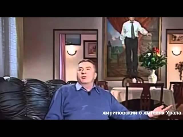 Жириновский. Тупые