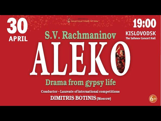 Online concert The opera ALEKO by S.V. Rachmaninov 30.04.21.