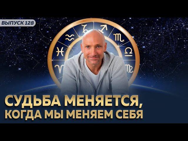 Судьба меняется, когда мы меняем себя. Рами Блект