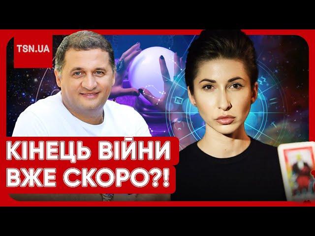 ПЕРЕМОГА ВЖЕ СКОРО?! Ясновидець назвав точну дату, коли закінчиться війна в Україні!