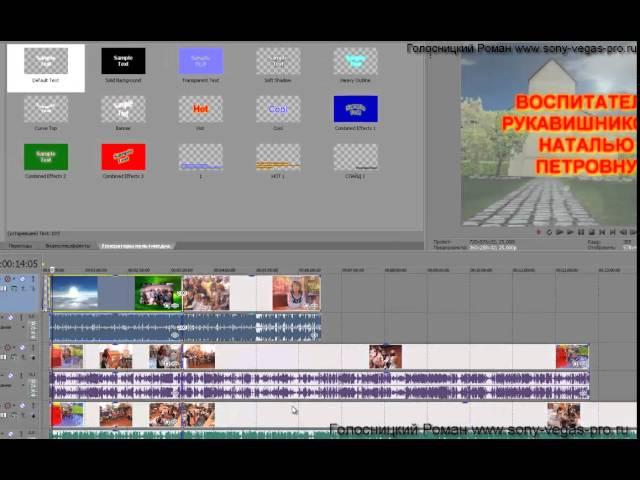 9 КАК СОХРАНИТЬ ПРОЕКТ В ПРОГРАММЕ SONY VEGAS 2 мин 41 сек