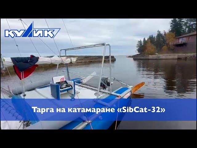 SIBCAT-32 ОБРАСТАЕТ ПОЛЕЗНОСТЯМИ ДЛЯ ДАЛЬНЕГО ПЛАВАНИЯ