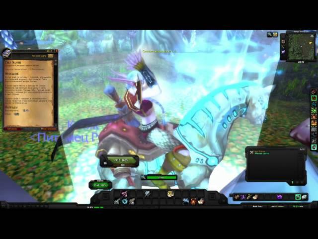 World of Warcraft Quest: Свет Элуны (id=13642)