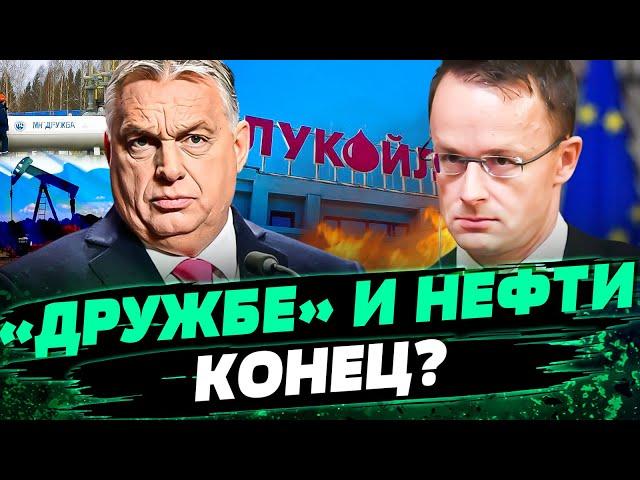 Венгрия и Словакия ВЫЗЫВАЮТ УКРАИНУ В СУД! ВОЗОБНОВЯТ поставки нефти из РФ?! — Веселовский