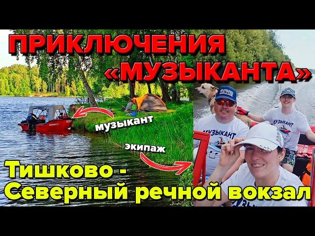 Путешествуем в выходной на лодке. СЛОМАЛИСЬ НА ПОЛПУТИ. "Музыкант" не сдается! Купаемся, ловим рыбу.