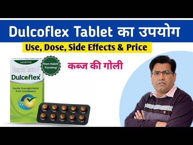 Dulcoflex Tablet (BISACODYL) Use Dose Side Effects and Price (in Hindi) | Kabj ki Goli..