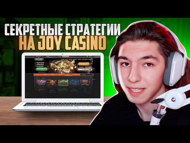  ПОЧЕМУ ДЖОЙ КАЗИНО - ТОП-1 СРЕДИ ОНЛАЙН КАЗИНО | Джой Казино Обзор | Joycasino Бонус