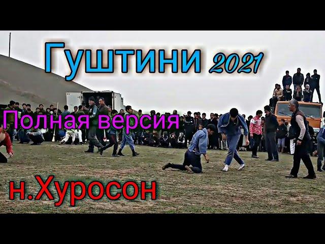 Гуштини 2021-н.Хуросон-Полная версия-Гуштини 2021-Tojiddin Official.