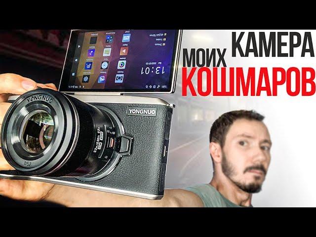 Обзор YongNuo YN455 | На что способна китайская камера с Android и MFT?