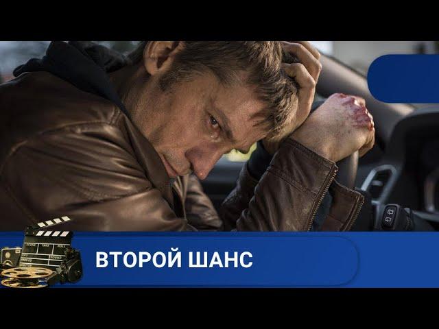 БЛАГИМИ НАМЕРЕНИЯМИ ВЫМОЩЕНА ДОРОГА В АДВторой шанс KINODRAMA