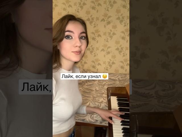 По просьбам подписчиков  #музыка #пианино #импровизация #music #piano #cover #пианист #белаяночь