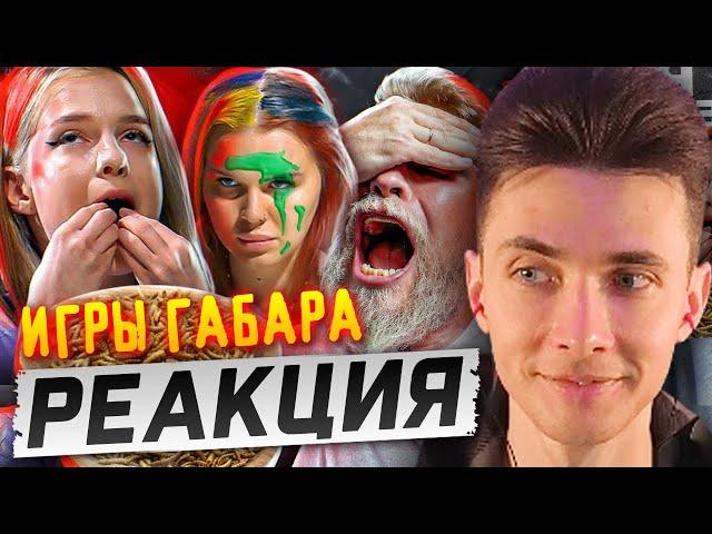 ХЕСУС СМОТРИТ ИГРЫ ГАБАРА: Сделай ТОНЕЛЬ В ЩЕКЕ ЧТОБЫ ВЫЖИТЬ! | РЕАКЦИЯ