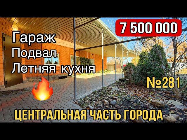 ДОБРОТНЫЙ ДОМ С ГАРАЖОМ И ПОДВАЛОМ ЗА 7 500 000 г. Белореченск Краснодарский край