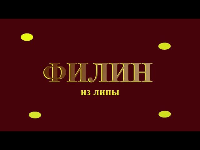 Резной Филин из дерева бензопилой!