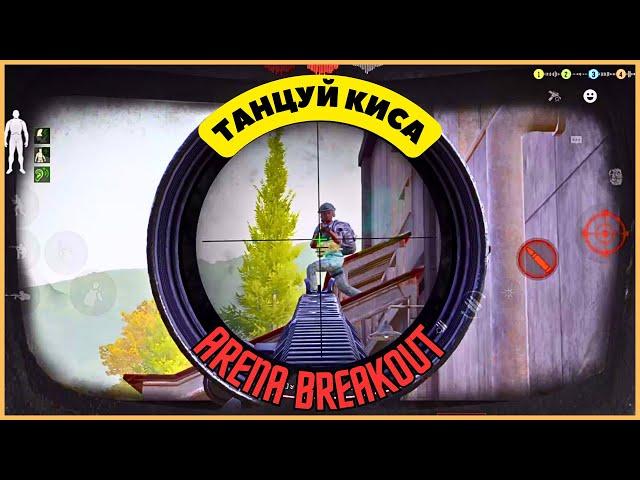 ТЕЛЕПОРТИРУЕМ ЛЮДЕЙ В ЛЮББИ (ФЕРМА) | Arena Breakout | IPAD 11" PRO