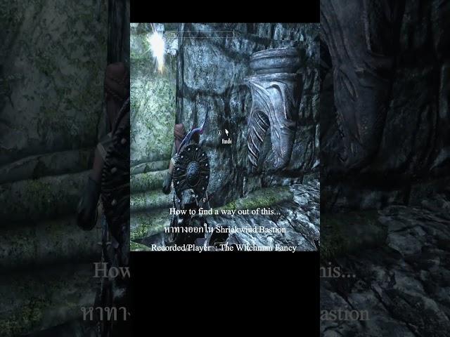 #skyrim + mods  How to find a way out of this... Eng/ไทย #gaming #elderscrolls