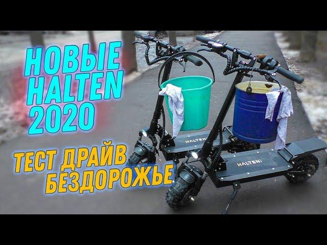 Electric scooter Halten RS-02 and Halten RS-03 test drive off-road in winter New 2020