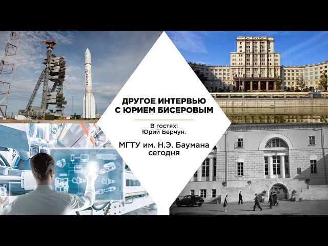 МГТУ им. Н.Э. Баумана сегодня: изменения за последние годы, чему учат, куда идут работать выпускники