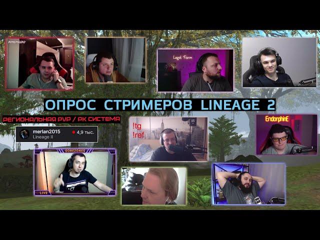 ОТКРЫТИЕ НОВЫХ PVP/PK СЕРВЕРОВ ESSENCE 4 ДЕКАБРЯ. LINEAGE 2 FM