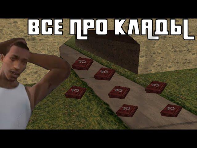 Все про КЛАДЫ. Как искать Клады на ARIZONA RP QUEEN-CREEK. ПУТЬ ДО СПОНСОРКИ #5