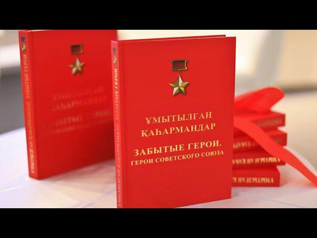 Президент посмертно присвоил звания Народных героев троим казахстанцам