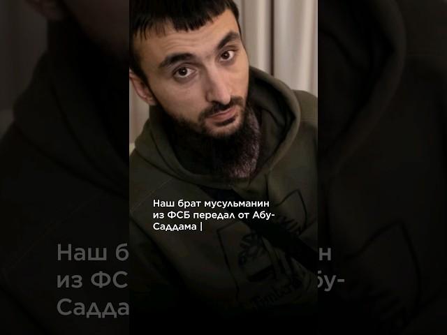 Наш брат мусульманин из ФСБ. Сахих аль-Ташкенти (fakeхадис)