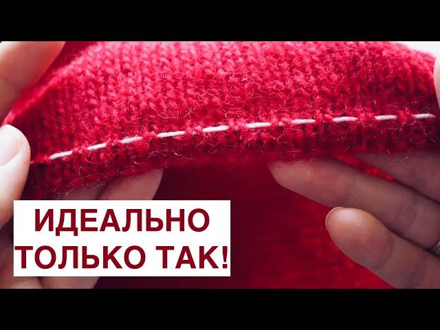 ДЕЛАЙ ТАК И НЕ БУДЕТ НИКОГДА КОСИНЫ! ИДЕАЛЬНЫЙ ПОДГИБ спицами