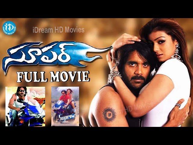 సూపర్ సినిమా | Nagarjuna Best Movie Super Telugu Full Movie | iDream Warangal