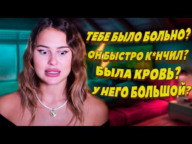 МОЙ ПЕРВЫЙ РАЗ | ЧЕСТНЫЕ ОТВЕТЫ НА ЖЕСТКИЕ ВОПРОСЫ