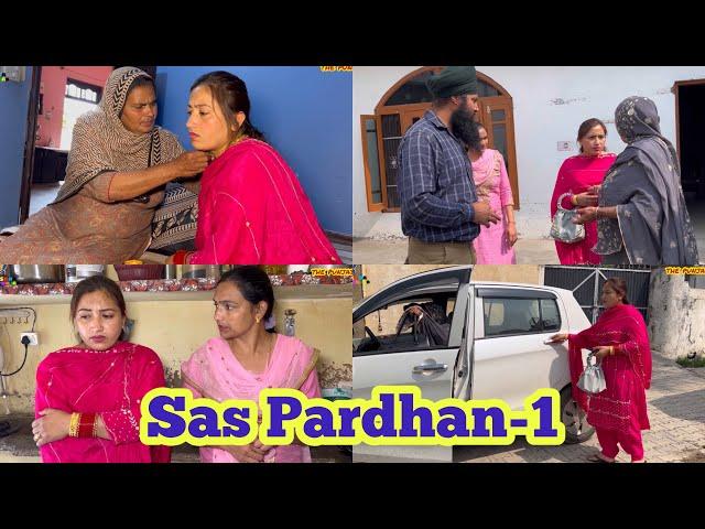 Sas Pardahn ਸੱਸ ਪ੍ਰਧਾਨ (episode-1) NEW PUNJABI SHORT VIDEO 2023 , PREET SANDEEP