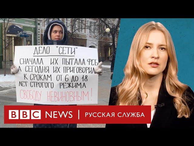 Дело «Сети»: «немыслимые» сроки, реакция родных и будущее обвиняемых