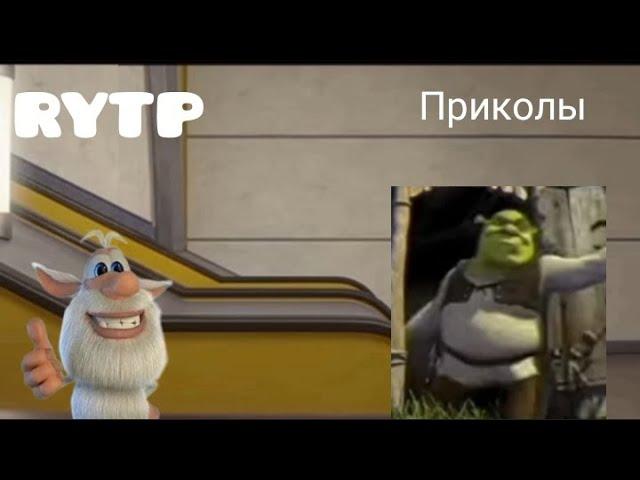 Буба и метро RYTP приколы  без мата @