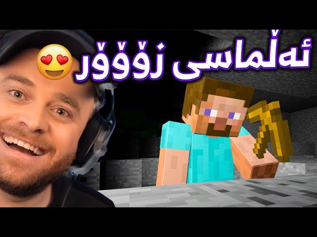 Minecraft Part 151 -تا ئەڵماسی زۆر نەدۆزمەوە واز ناهێنم