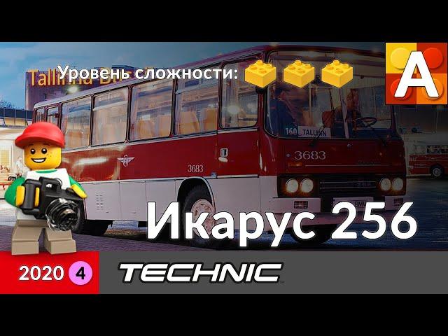 Автобус Икарус 256 из Лего / LEGO Ikarus 256