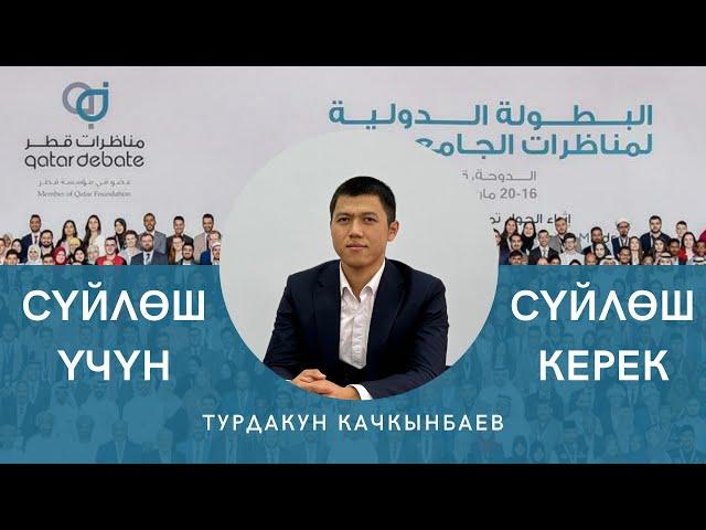 Турдакун Качкынбаев | Араб тили мугалими | Котормочу @Arabtili137 @ТурдакунКачкынбаев