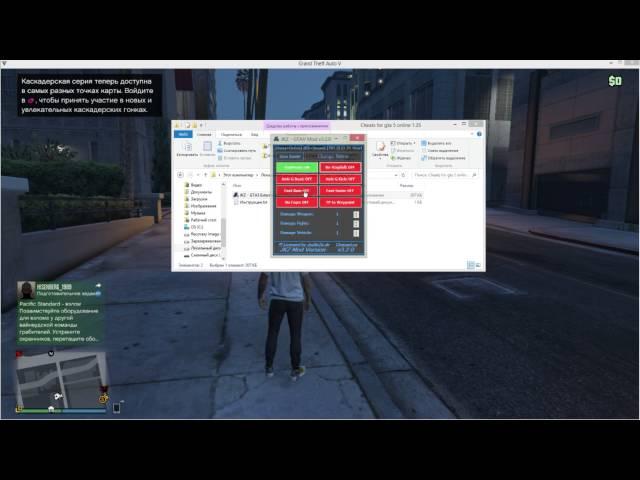 ЧИТЫ ДЛЯ GTA 5 ONLINE 1 35 ¦ EXTERNAL MOD АКТУАЛЬНО