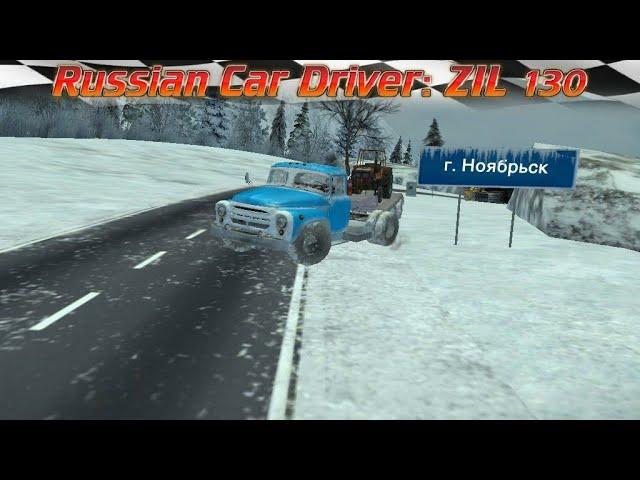 Везу трактор на зимней локации - Russian Car Driver: ZIL 130