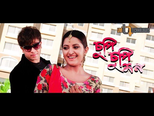 Chupi Chui Mon | Dhoomketu (2016) | Shakib Khan, Porimoni | Imran,