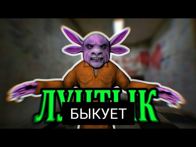 Лунтик быкует. Новая серия