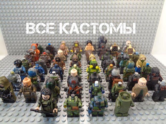 Все кастомы