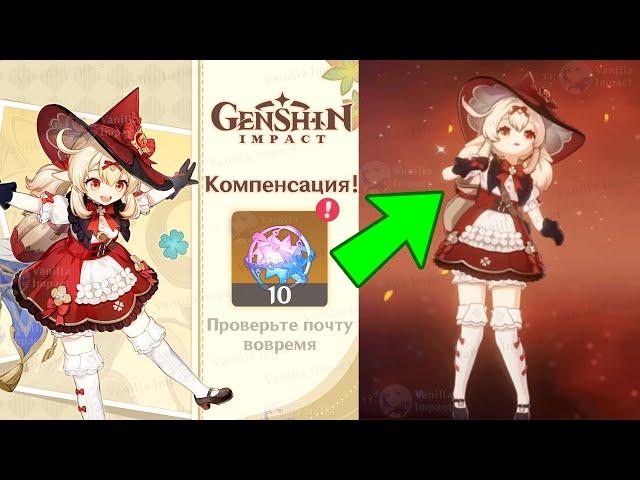 ИГРОКИ ХЕЙТЯТ СКИН КЛИ  +10 КРУТОК, НО НЕ ВСЕМ! | Genshin Impact