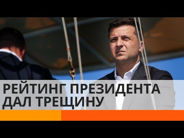 Рейтинг Зеленского стремительно падает. Шансов на рост нет? — ICTV