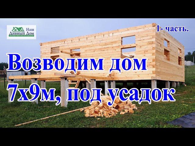 Дом из бруса. Загородный дом. Дом.