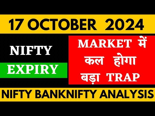 NIFTY PREDICTION FOR TOMORROW & BANKNIFTY ANALYSIS FOR 17 OCTOBER 2024 | MARKET ANALYSIS  TOMORROW