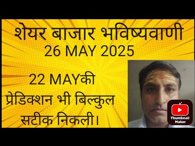STOCK MARKET ASTROLOGY PREDICTION 26.MAY.2025, NIFTY BANK NIFTY FINANCIAL ASTROLOGY