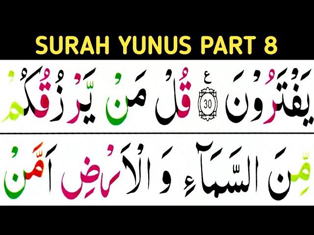 Surah yunus Part8/verses31-34/learn quran easily at home